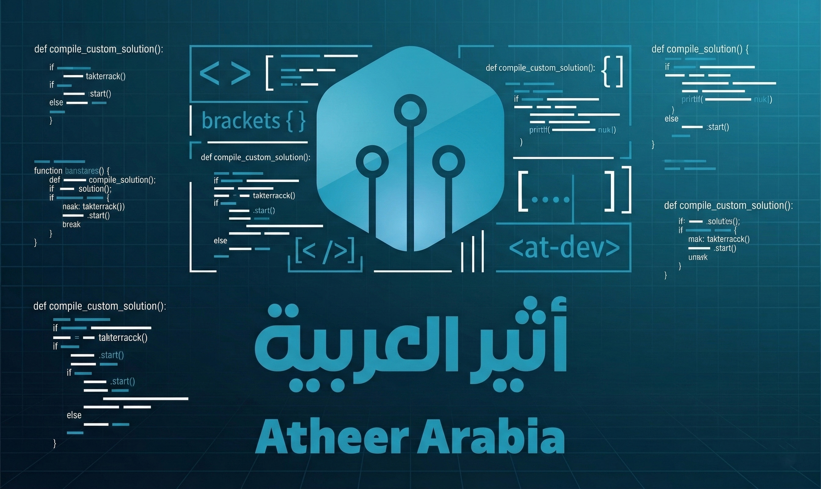 إستشارات التحول الإداري والتقني
