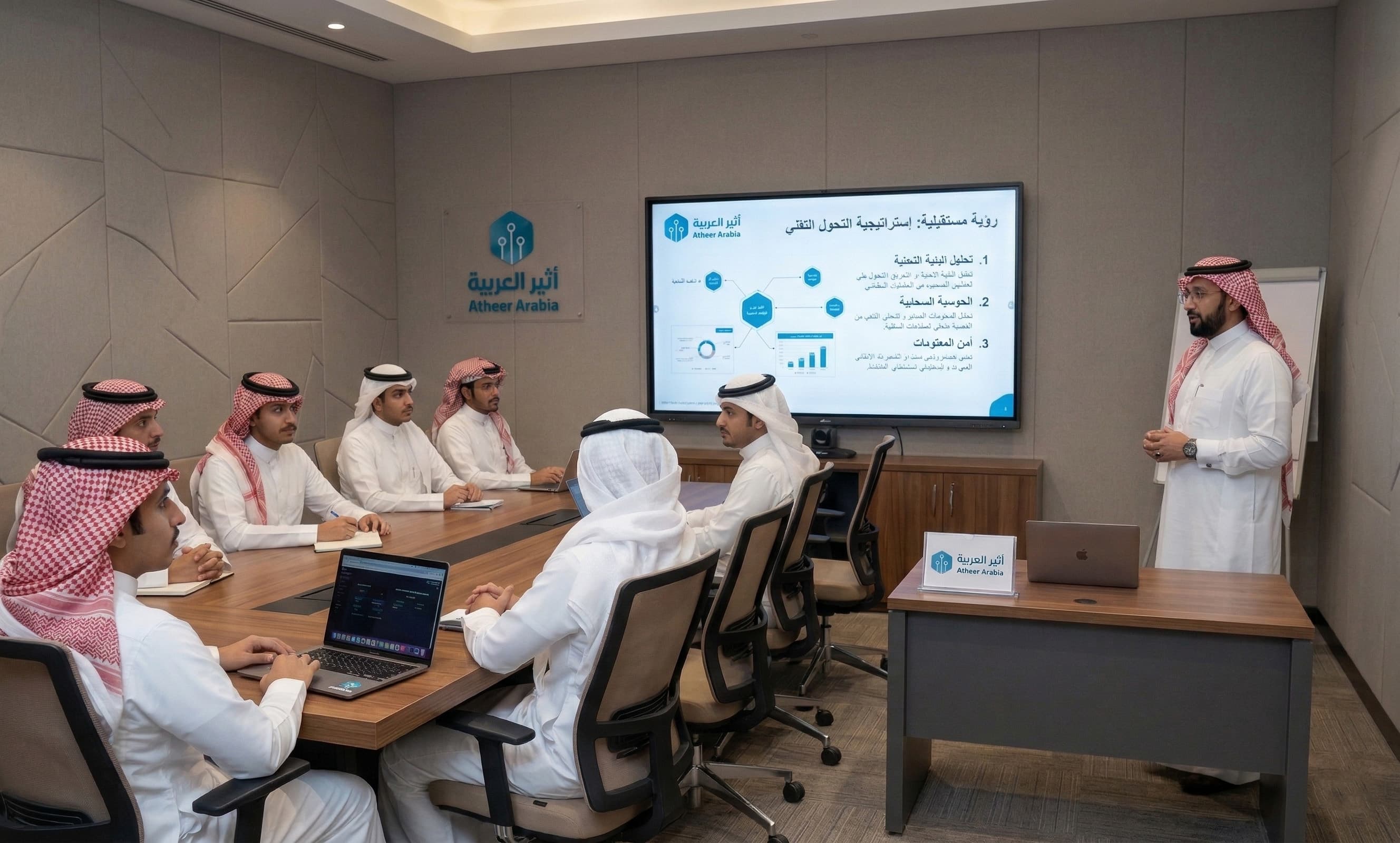 إستشارات التحول الإداري والتقني