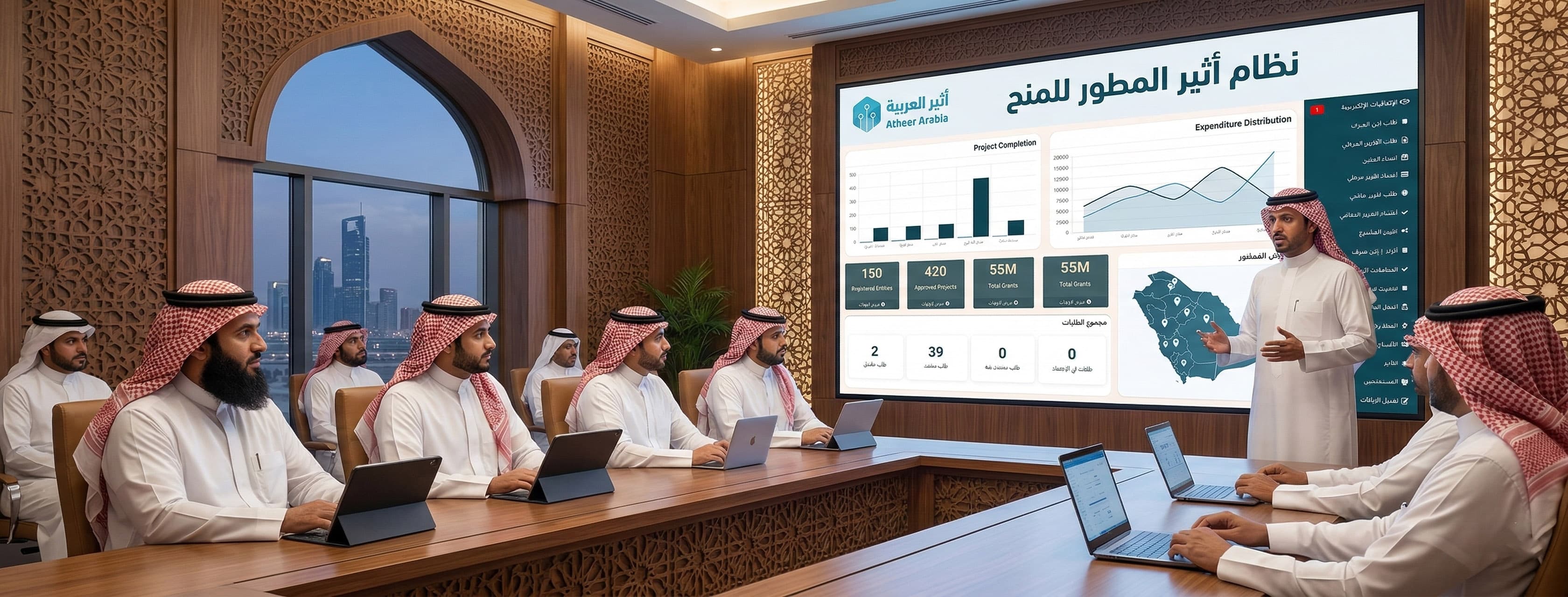 برنامج أثير للأوقاف والمؤسسات المانحة