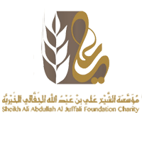 علي الجفالي الخيرية